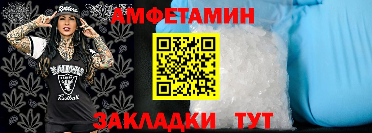 Санкт-Петербург  Amphetamine Premium  АМФЕТАМИН  Вход с VPN 