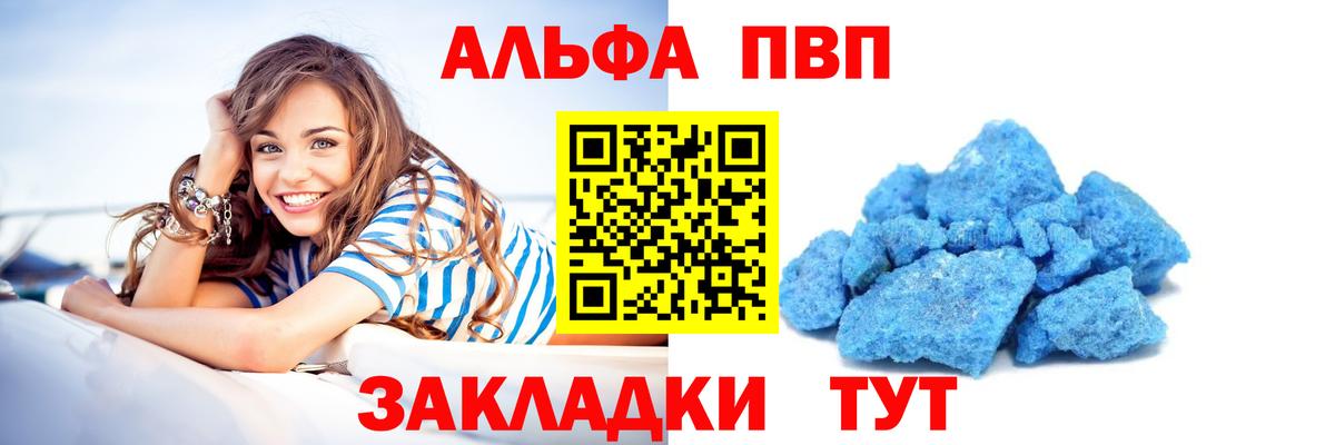 Alpha PVP Соль Санкт-Петербург