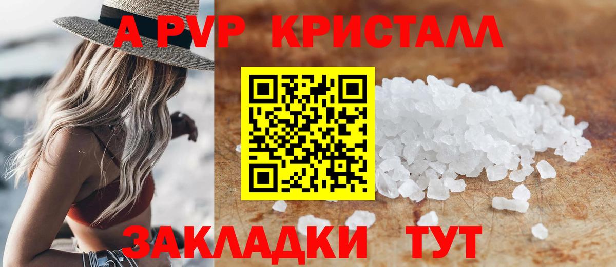 APVP СК КРИС  Alfa_PVP СК КРИС  Санкт-Петербург  Вход с VPN  цена наркотик  Альфа ПВП VHQ 