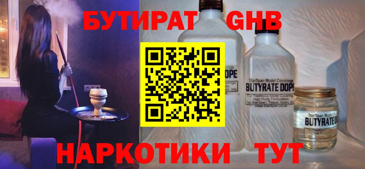 Бутират оксана Санкт-Петербург