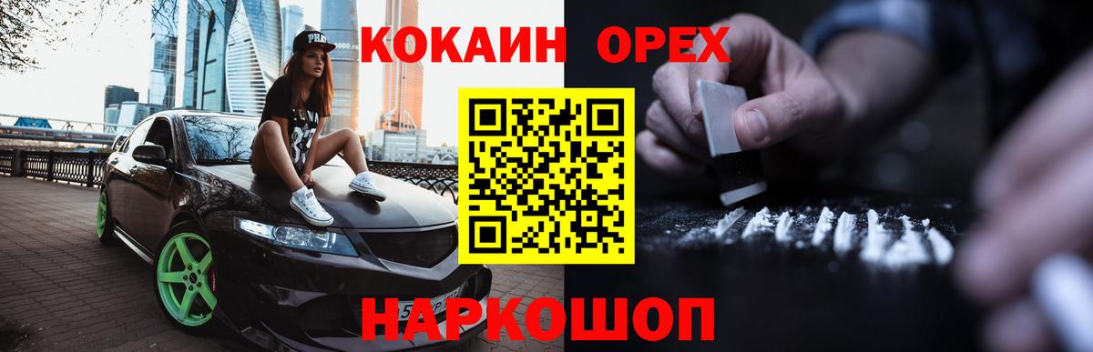 купить наркотики сайты  COCAIN Columbia  Вход с VPN  Санкт-Петербург  КОКАИН VHQ 