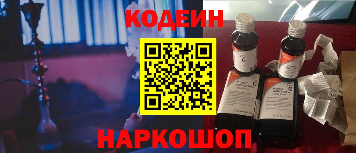 COCAIN  ГАШ  МАРИХУАНА  МДМА  Санкт-Петербург  Альфа ПВП СОЛЬ   Codein  Вход с VPN  Меф МЯУ МЯУ кристаллы  Сколько стоит  НБОМе 