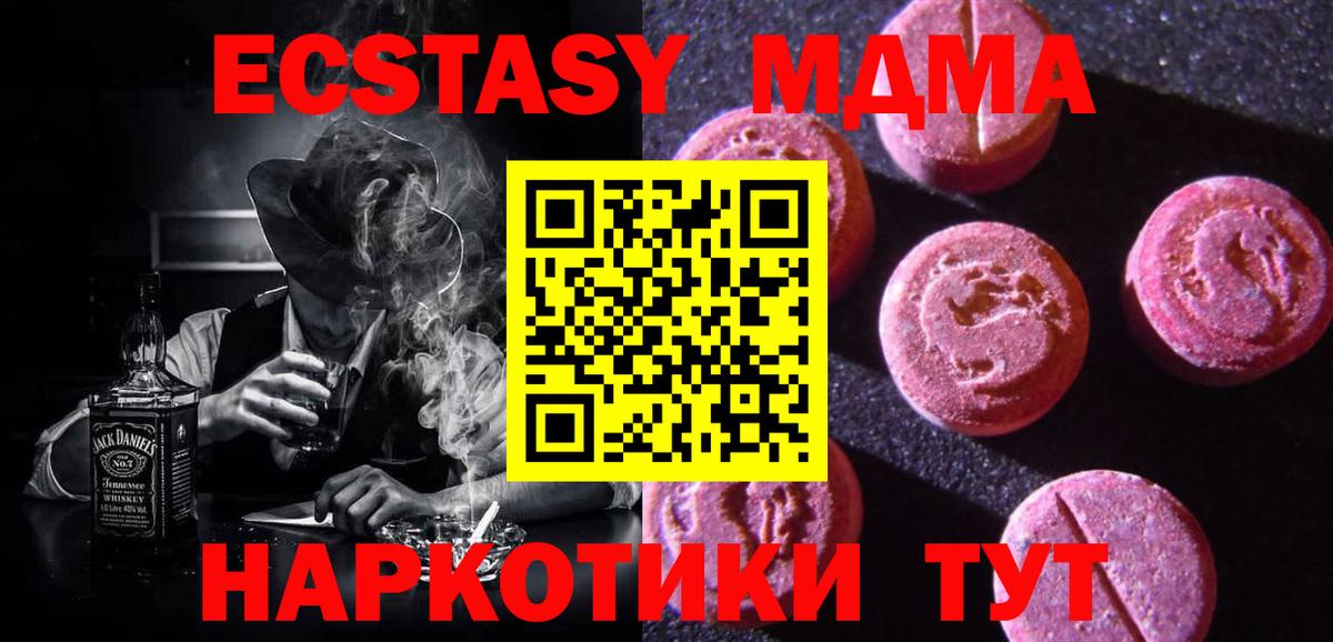 Ecstasy  ЭКСТАЗИ таблы  OMG ТОР  ЭКСТАЗИ ешки  магазин продажи   Санкт-Петербург  Вход с VPN 