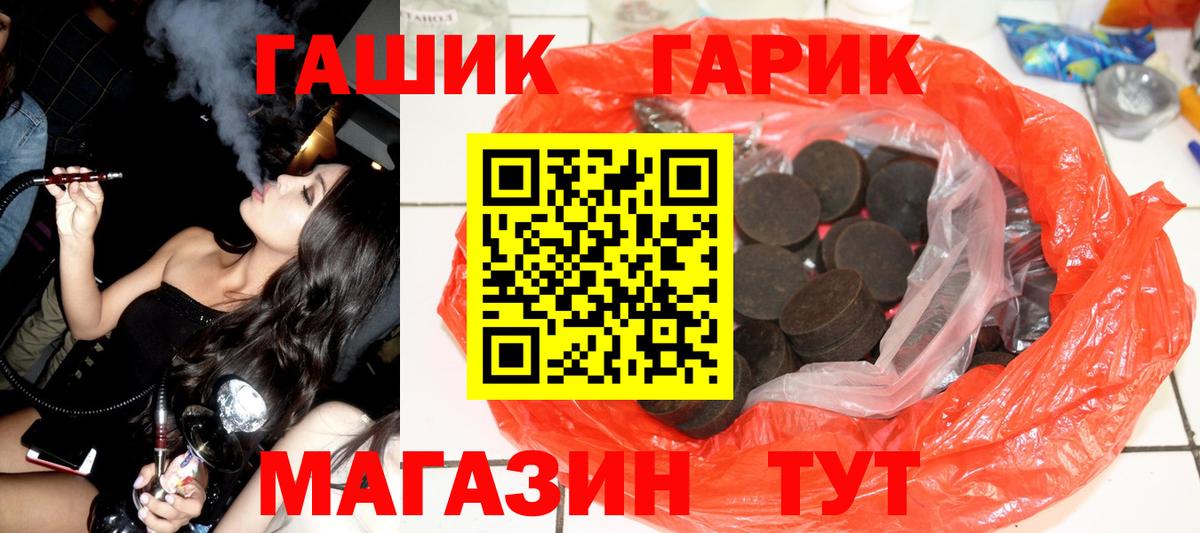 ГАШИШ  ГАШ гарик  Санкт-Петербург  Вход с VPN  ГАШ гарик 