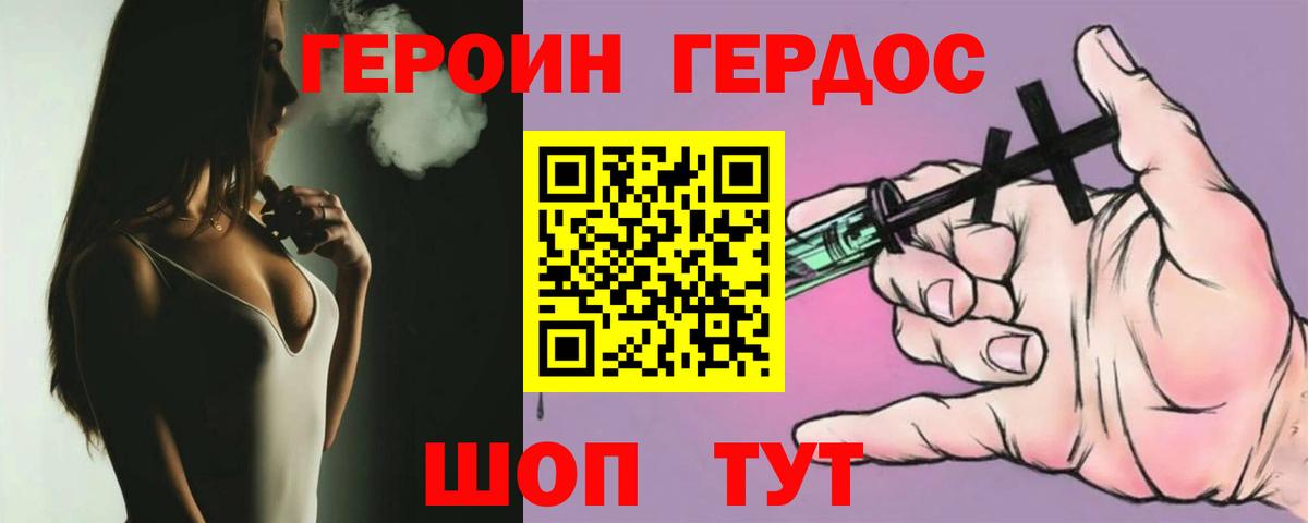 ГЕРОИН  ГЕРОИН хмурый  Вход с VPN  Санкт-Петербург 