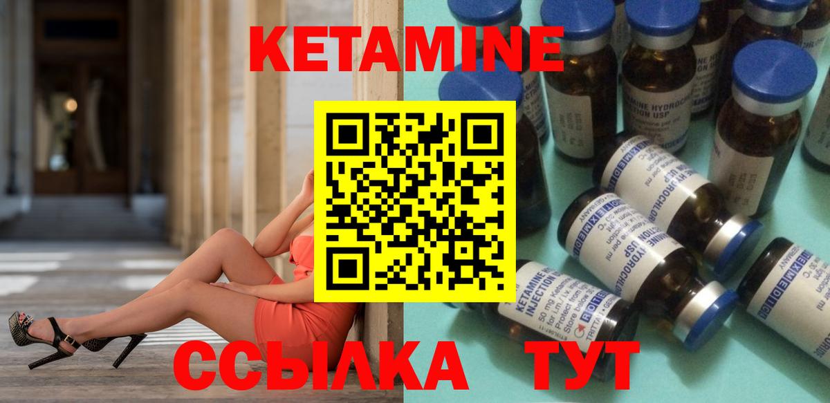 Санкт-Петербург  Кетамин VHQ  Вход с VPN 