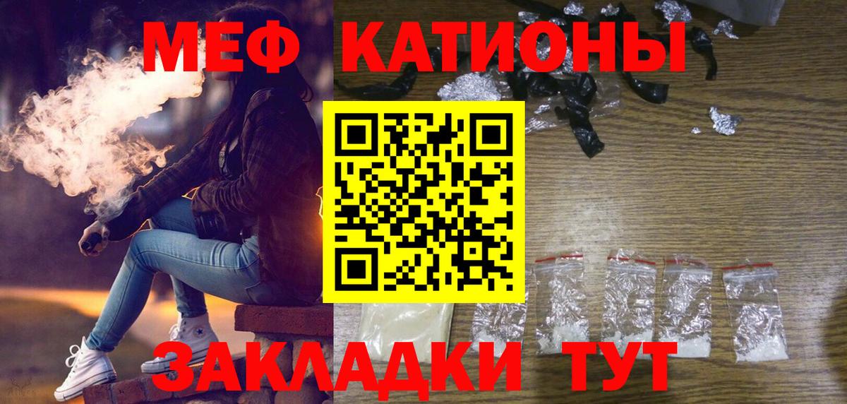 Мефедрон  Меф mephedrone  МЯУ-МЯУ  Санкт-Петербург  МЕФ кристаллы  Вход с VPN 
