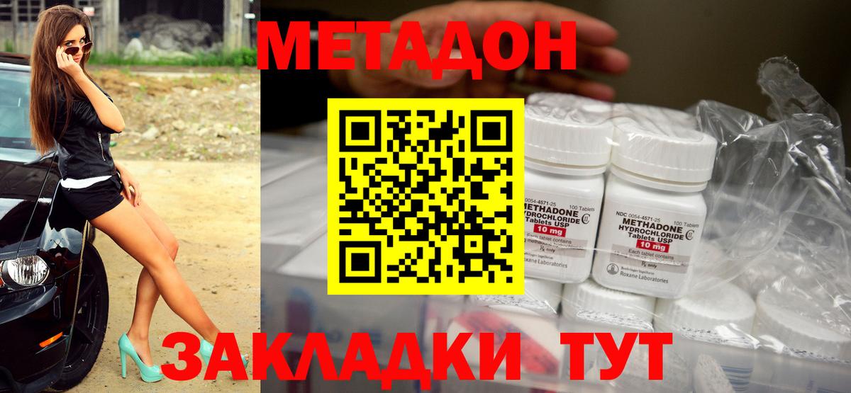 МЕТАДОН VHQ  Метадон VHQ  Санкт-Петербург  Вход с VPN 