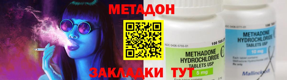 МЕТАДОН белоснежный Санкт-Петербург
