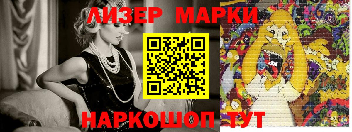Санкт-Петербург  Наркотические марки 1,5мг  Вход с VPN 