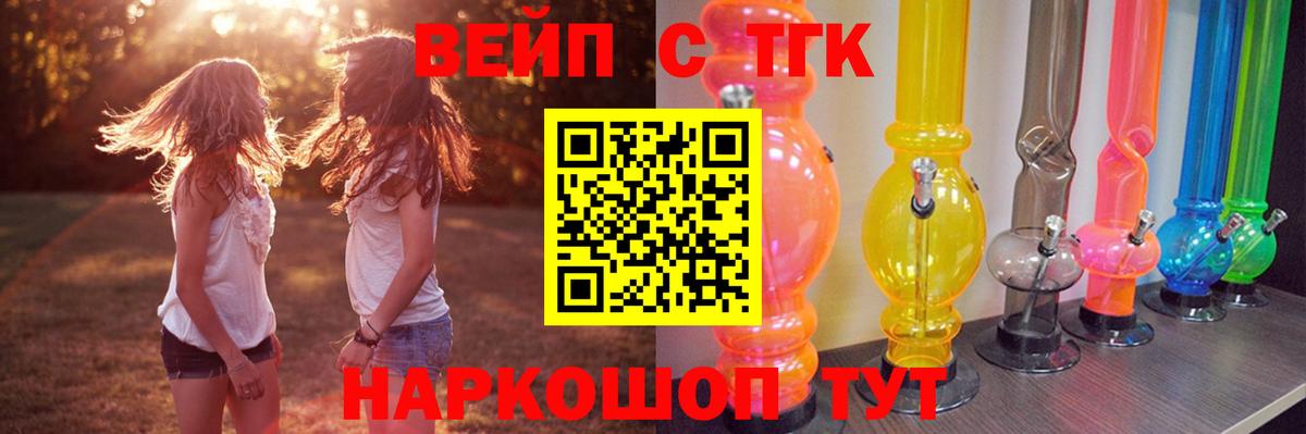ТГК THC oil Санкт-Петербург